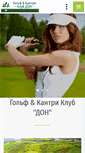 Mobile Screenshot of dongolf.ru